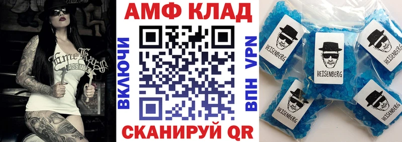 наркошоп Чердынь АМФ VHQ