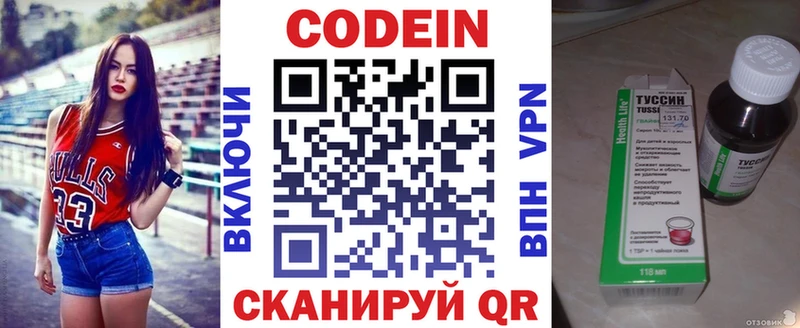 сколько стоит  Чердынь  Кодеиновый сироп Lean Purple Drank 
