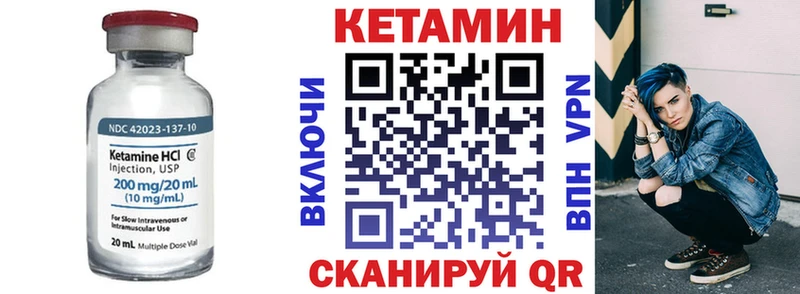 Кетамин ketamine  купить  цена  Чердынь 