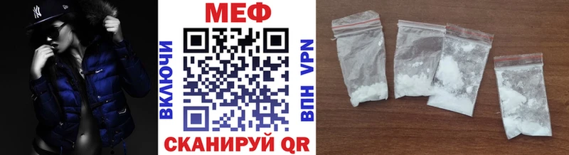 Меф мяу мяу хочу Чердынь