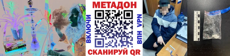 наркошоп Чердынь Метадон VHQ